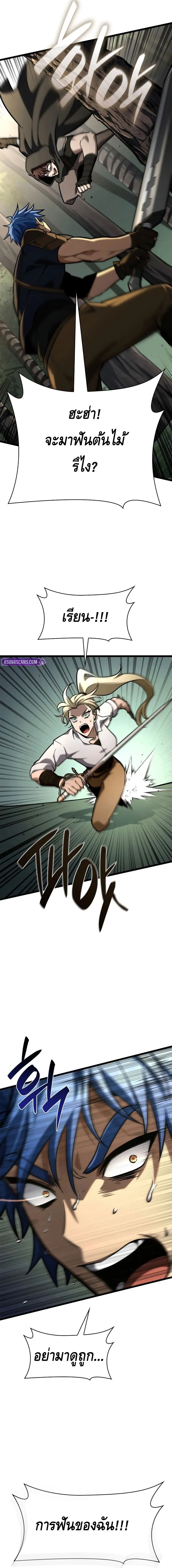 Infinite Mage ตอนที่ ตอนที่ 126 รูปที่ 15