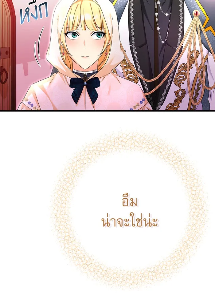 นางร้ายที่ไหนจะมีคุณธรรม ตอนที่ 89 รูปที่ 77