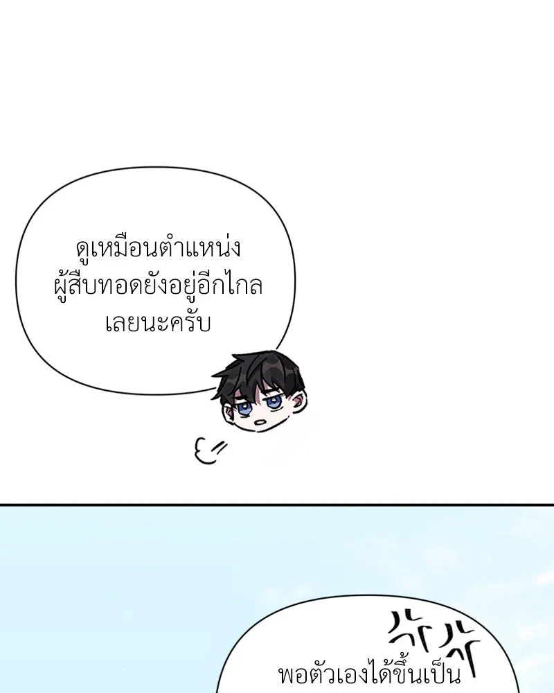 โอ้ ศัตรูที่รัก ตอนที่ 22 รูปที่ 89