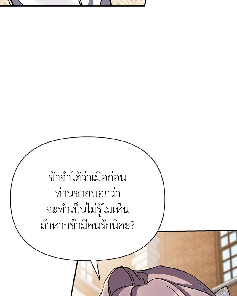 โอ้ ศัตรูที่รัก ตอนที่ 22 รูปที่ 142