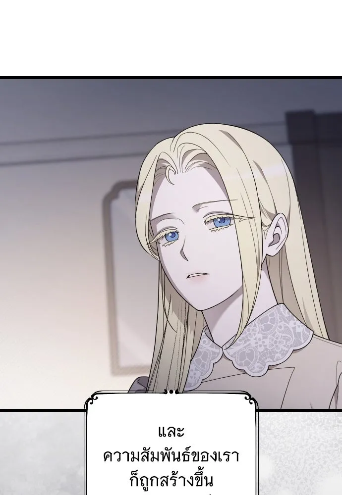 จำเลยหัวใจ ตอนที่ 64 รูปที่ 76