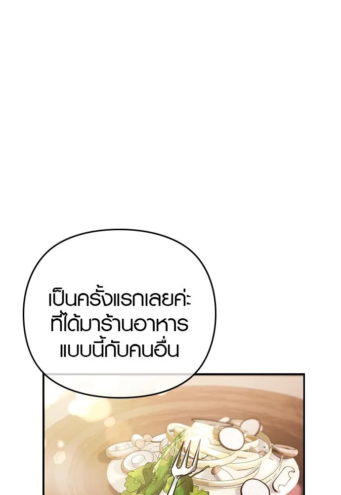 บันทึกรักลูกสาวเจ้าพ่อ ตอนที่ 17 รูปที่ 59