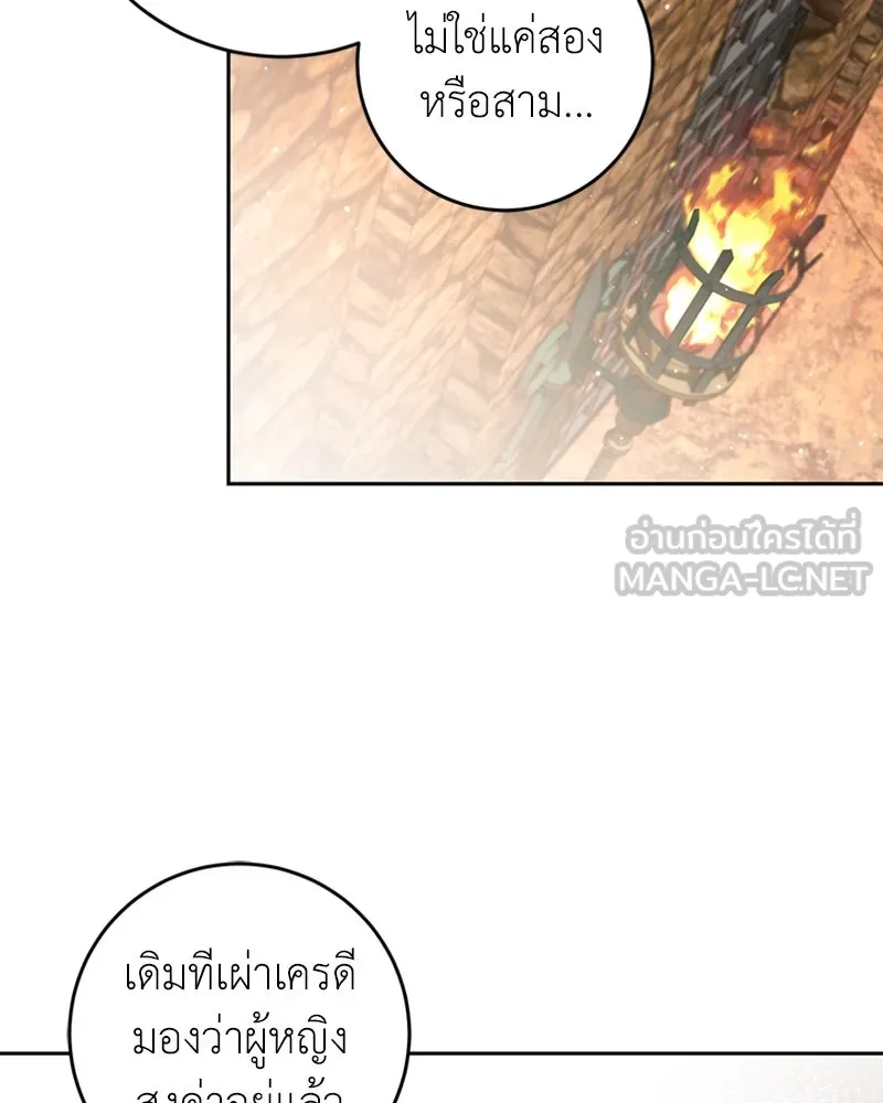 ภารกิจไล่ตามลุค บีเชล ตอนที่ 39 รูปที่ 72