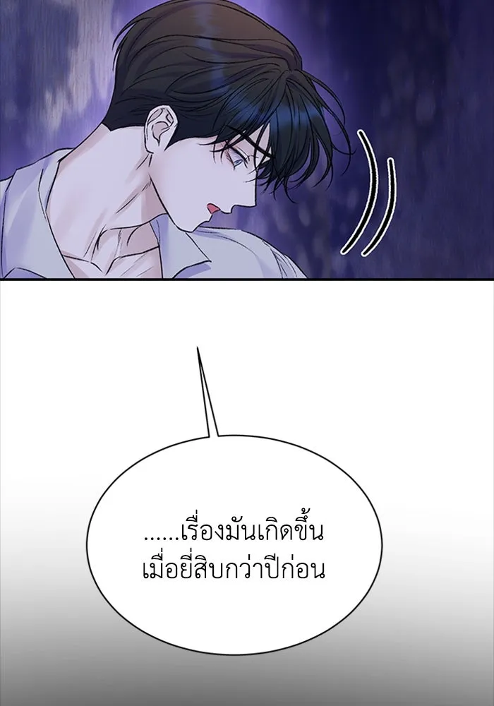 ไหนบอกว่าฉันใกล้ตาย ตอนที่ 94 รูปที่ 64