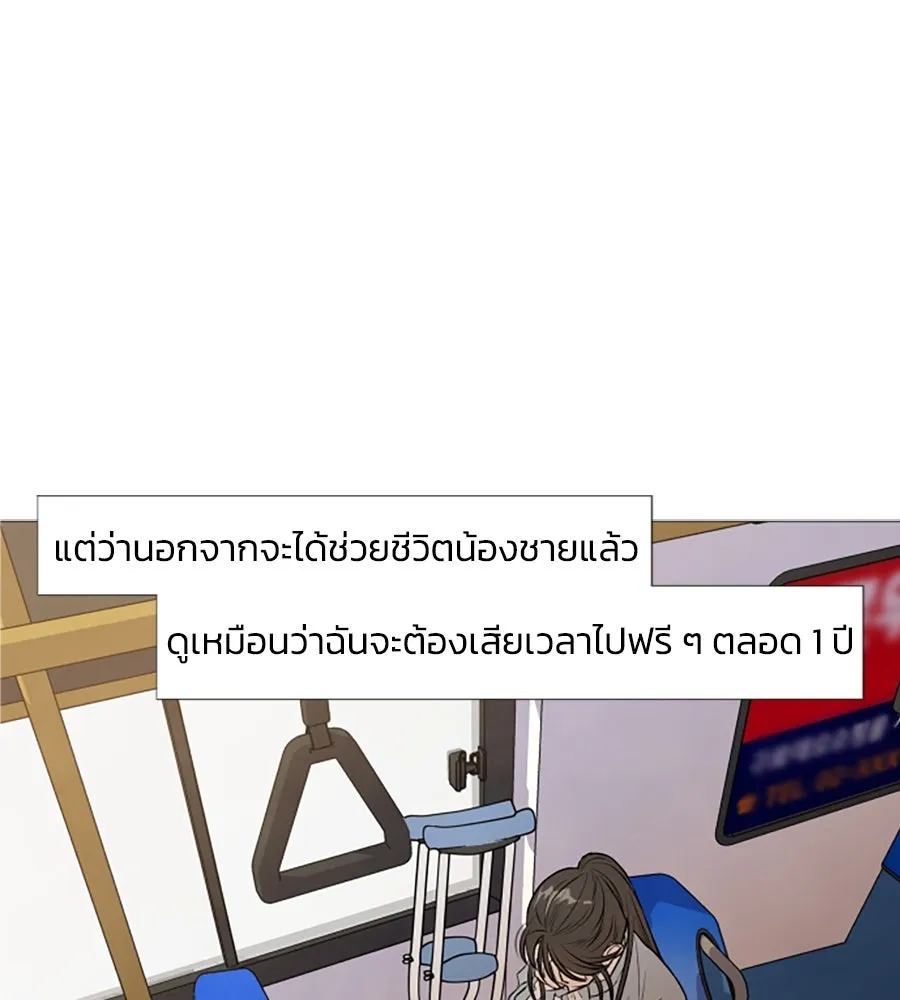 เหตุผลของคนไม่อยากอยู่ ตอนที่ 1 รูปที่ 62
