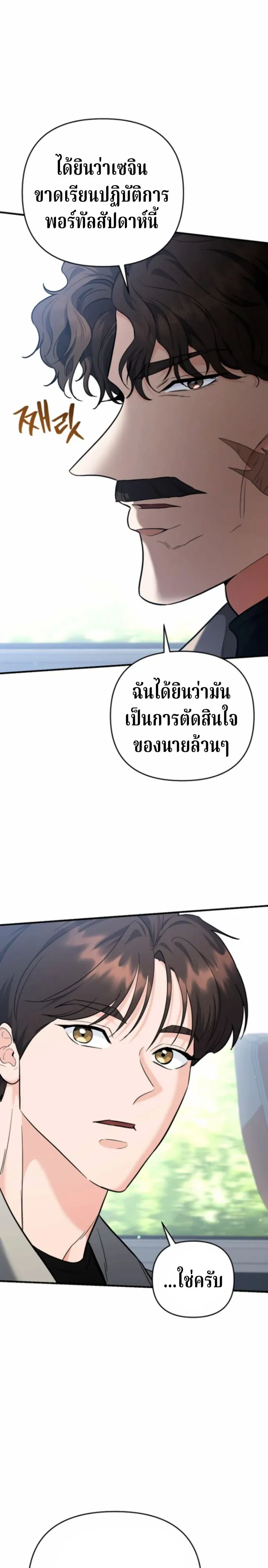 The Swordsmanship Instructor at the Academy ฉ_นกลายเป_นคร_สอนดาบของสถาบ_นไปซะแล_ว ตอนที่ ตอนที่ 42 รูปที่ 6