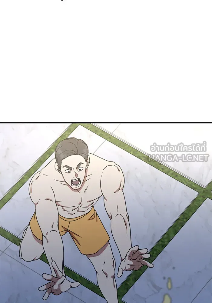 ช่วยเปลี่ยนฉันที ตอนที่ 155. ซองคโยบิน 4 รูปที่ 156