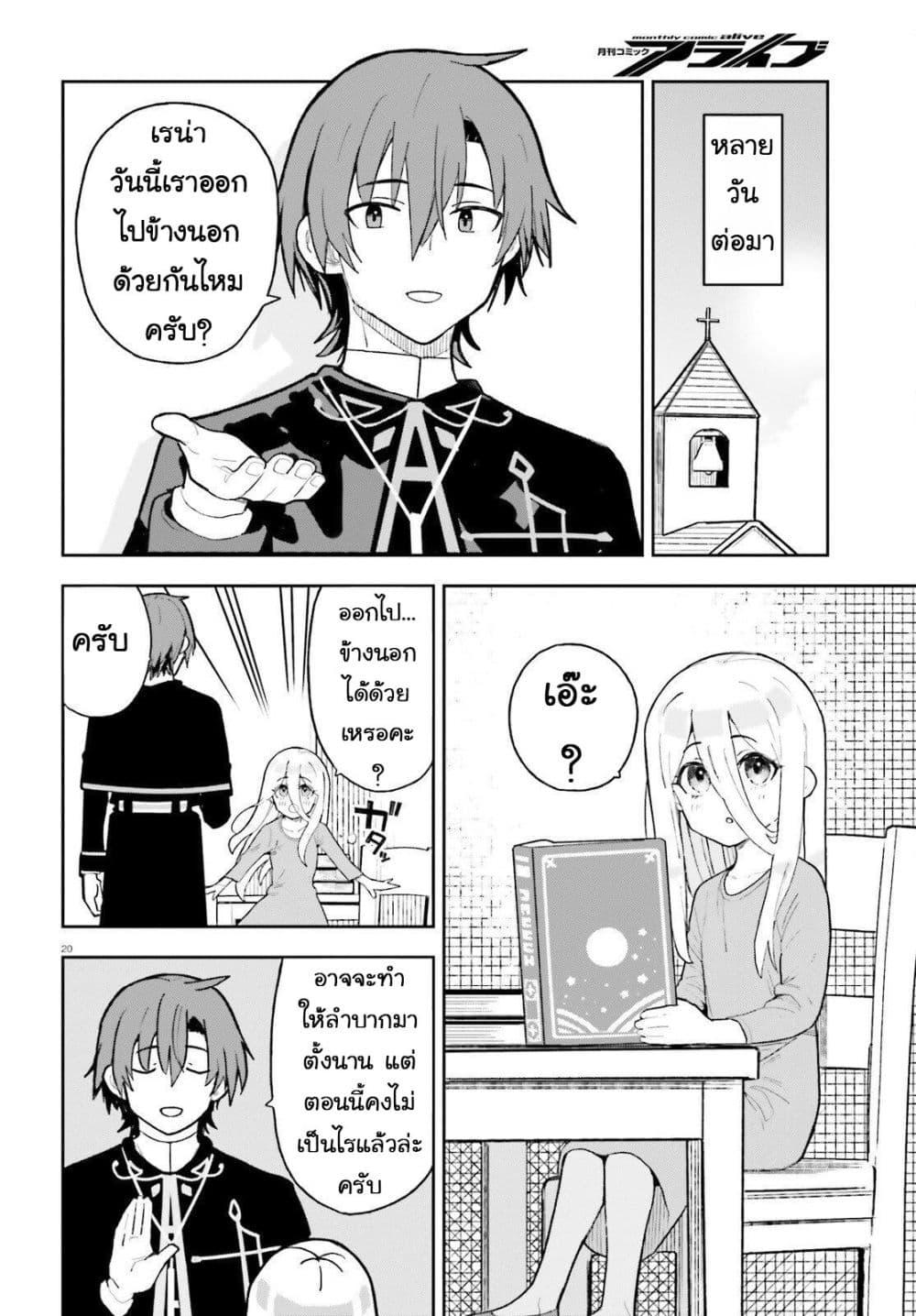 Manga-lc-com อ่านมังงะ อ่านการ์ตูน ออนไลน์ ฟรี Mob Shisai Dakedo, Kono Sekai ga Otome Game dato Kizuita node Heroine wo Ikusei Shimasu ตอนที่ 1 2 3 4 5 6 7 8 9 10 11 12 13 14 ฟรี ไม่มีโฆษณา Manga-lc - อ่าน มังงะ อ่าน การ์ตูน ออนไลน์ อ่านมังงะ ฟรี