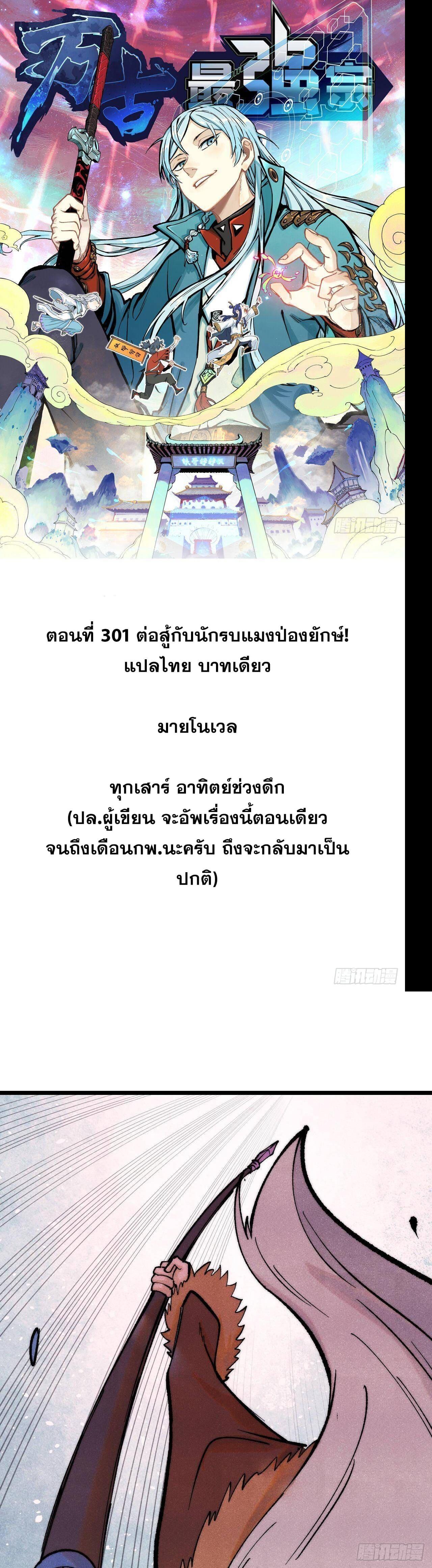 Manga-lc-com อ่านมังงะ อ่านการ์ตูน ออนไลน์ ฟรี All Hail the Sect Leader ตอนที่ 1 2 3 4 5 6 7 8 9 10 11 12 13 14 ฟรี ไม่มีโฆษณา Manga-lc - อ่าน มังงะ อ่าน การ์ตูน ออนไลน์ อ่านมังงะ ฟรี