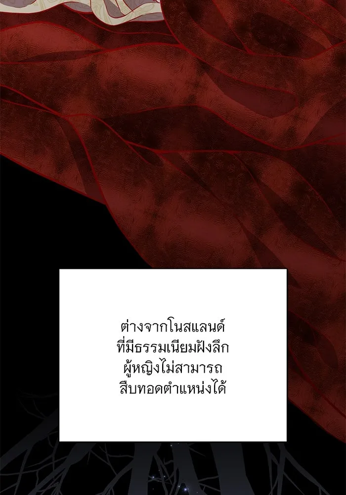 แด่ชู้รักของสามี ตอนที่ 6 รูปที่ 44