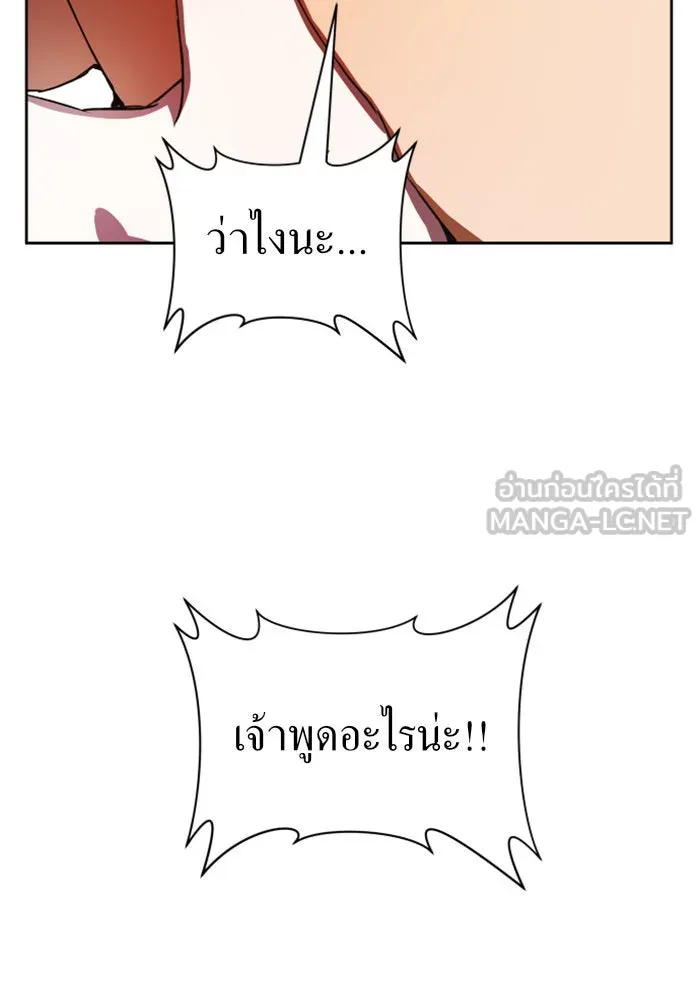 ชิงชีวิตพลิกลิขิตชะตา ตอนที่ 53. เงื่อนไขดูไม่พอดีกัน(2) รูปที่ 123