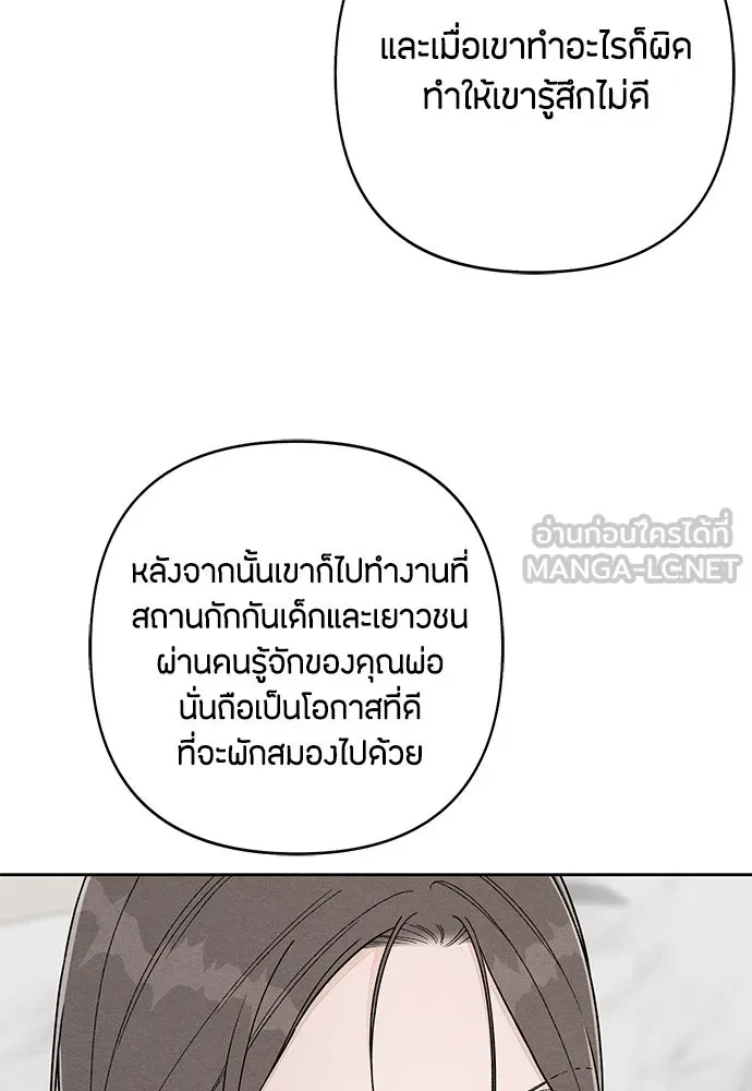 เป็นวัยรุ่นมันเหนื่อย ตอนที่ 105 รูปที่ 69