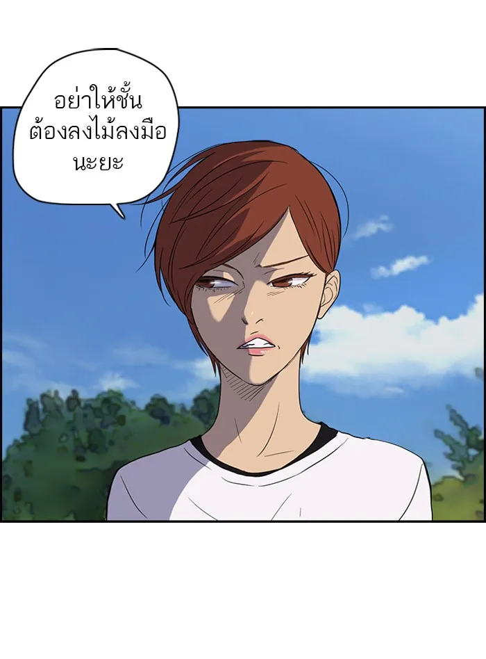 ปั่นสู้ฝันbrWind Breaker ตอนที่ 35 รูปที่ 10