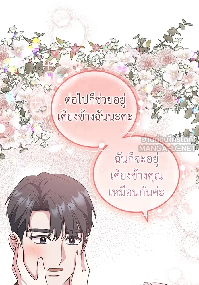 ครอบครัวพรรค์นั้น ฉันไม่มีวันกลับไป ตอนที่ 40 รูปที่ 87