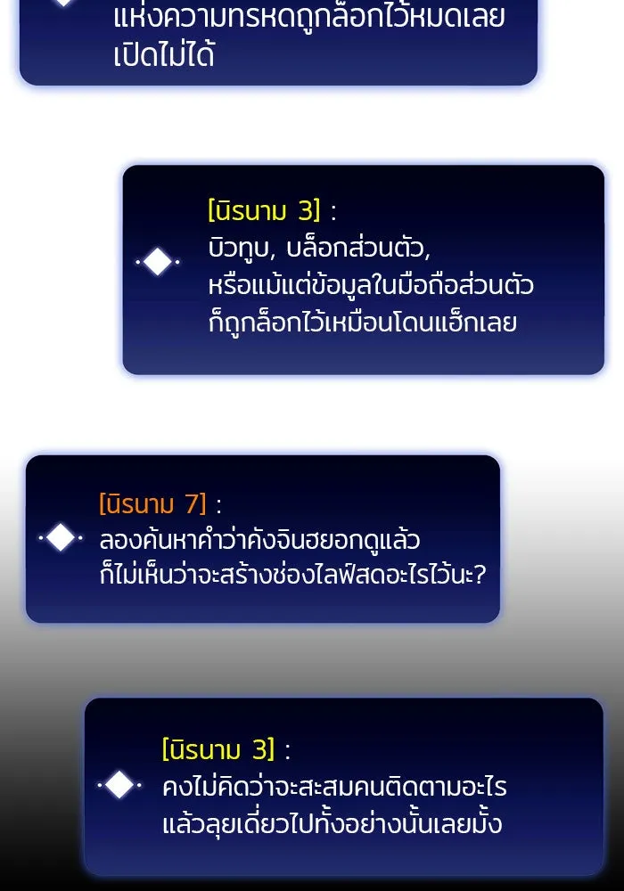 ผู้เล่นหน้าใหม่เลเวลแมกซ์ ตอนที่ 12 เขาวงกตลาบรินธ์ (4) รูปที่ 104