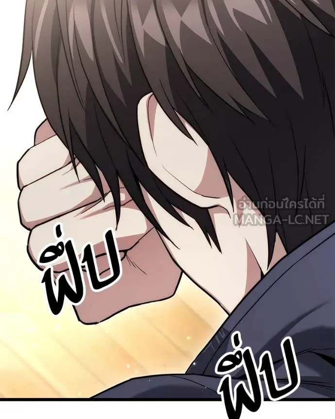 โทษที พื้นที่นี้ ตอนที่ 46 รูปที่ 142