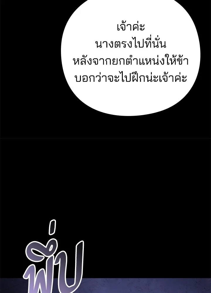 คืนแห่งโทแกบี ตอนที่ 121 รูปที่ 124