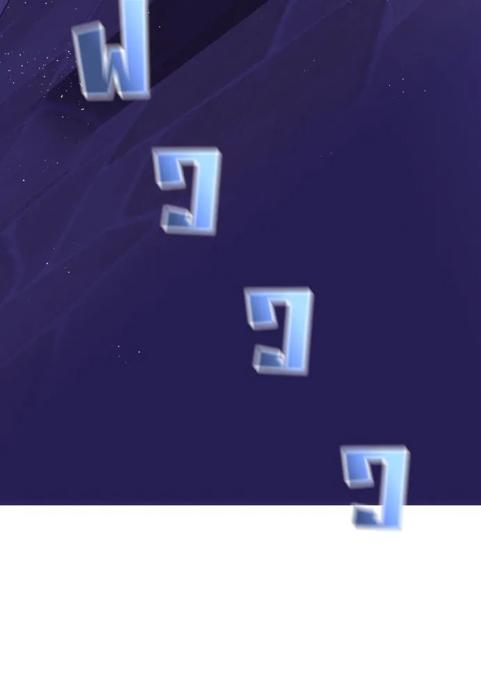 ฉันจะจีบท่านดยุกแดนเหนือ ตอนที่ 8 รูปที่ 7