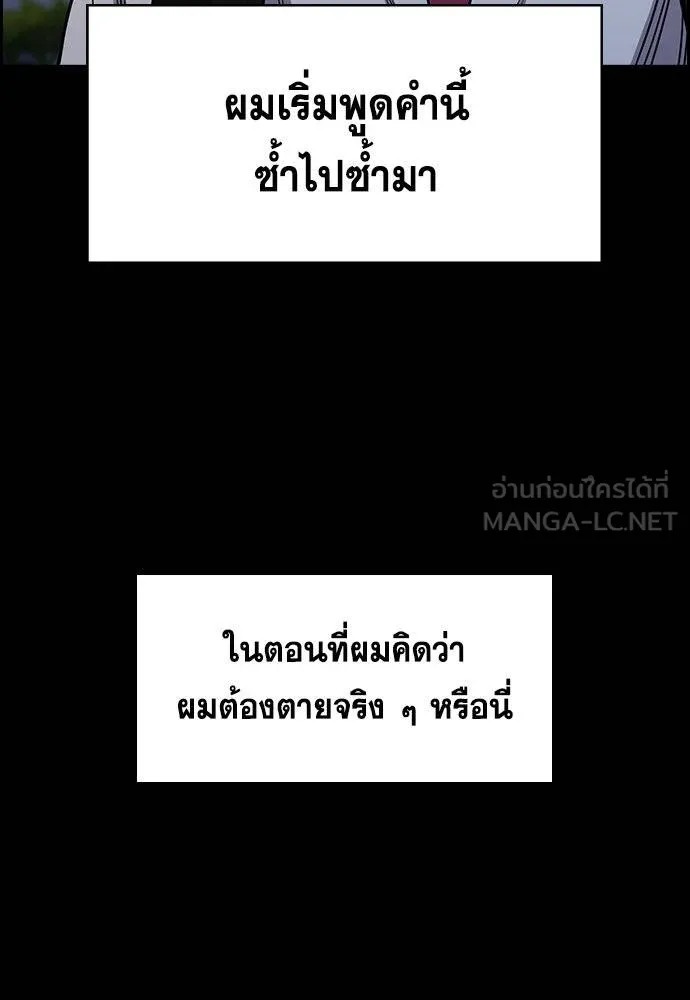 การศึกษาที่แท้จริง ตอนที่ 180 รูปที่ 105