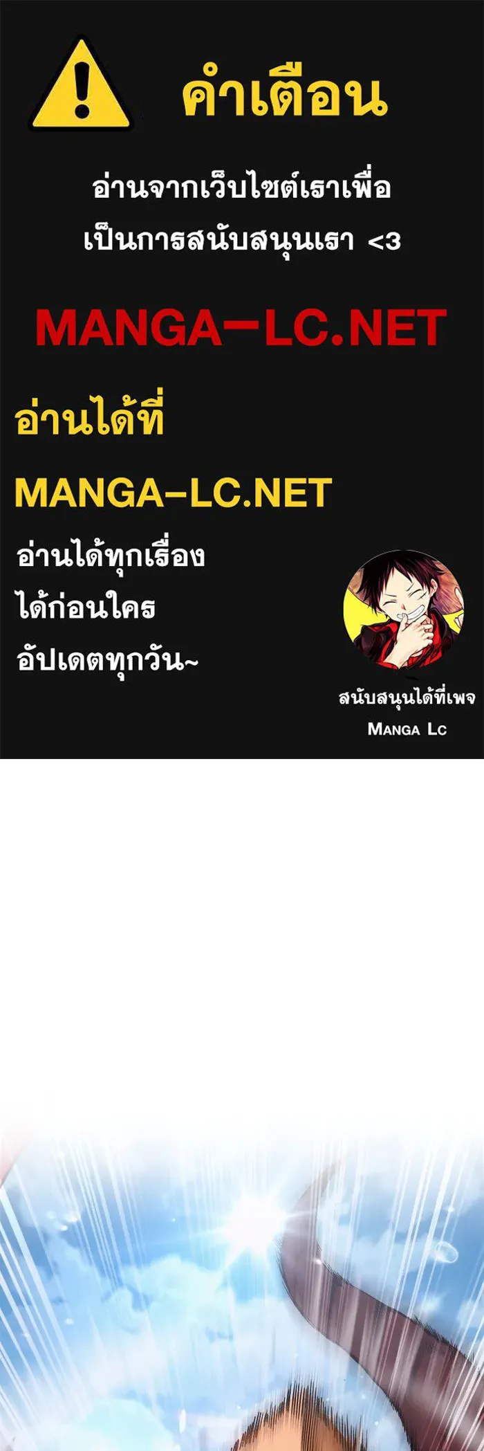 เชื่อเถอะ ฉันเป็นฮันเตอร์ห่วยแตก ตอนที่ 2 รูปที่ 1