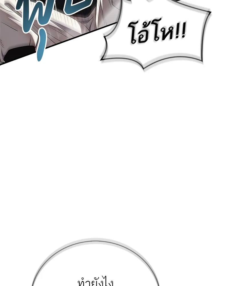 สุดยอดเทรนเนอร์แห่งยุทธภพ ตอนที่ 75 มูจิน vs มูยูล รูปที่ 14