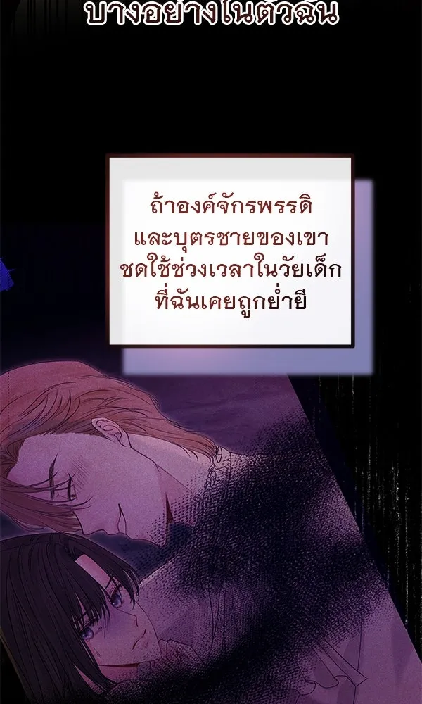 ชีวิตนี้เพื่อเธอ ตอนที่ 19 รูปที่ 92