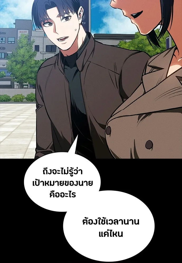 มือสังหารพันธุ์อมตะ ตอนที่ 84 รูปที่ 38