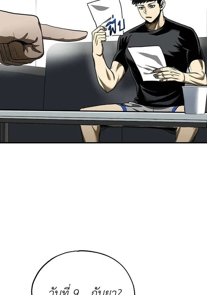 ราชาแห่งอ็อกทากอน ตอนที่ 11 รูปที่ 79