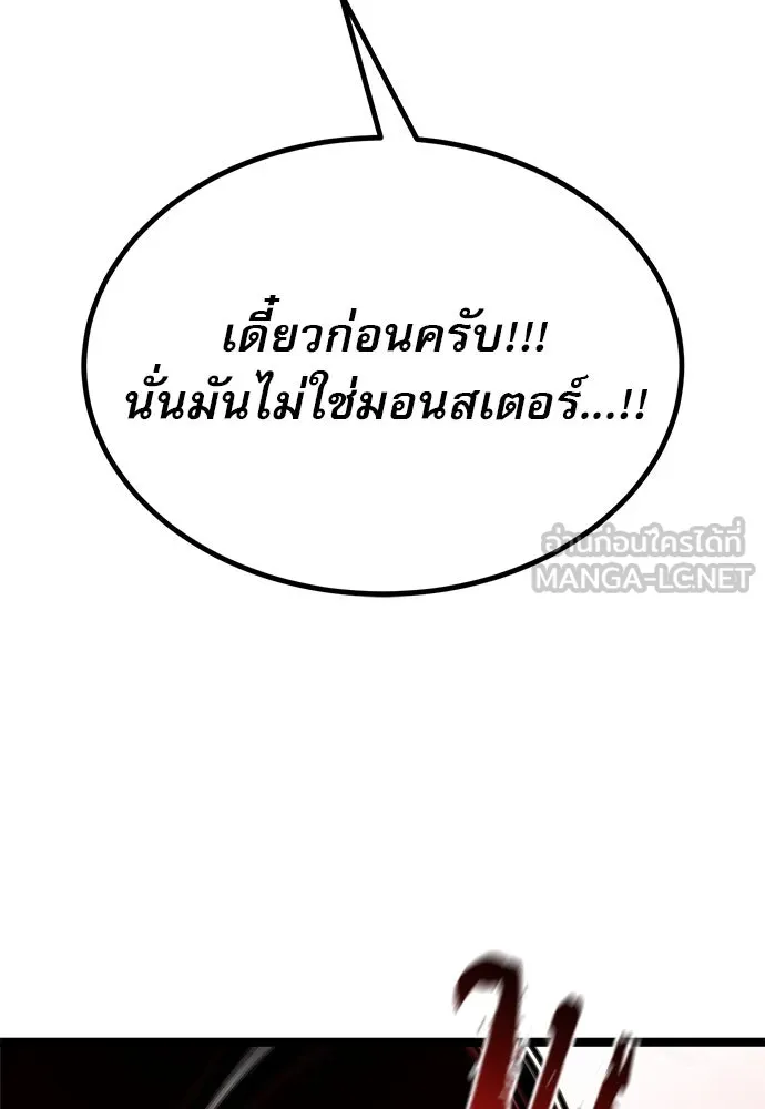 ก็อบลินเลเวล 999 ตอนที่ 2 รูปที่ 90