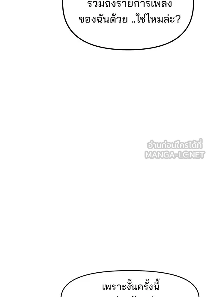 ห้องเรียนสาวแสบ ตอนที่ 26 รูปที่ 9