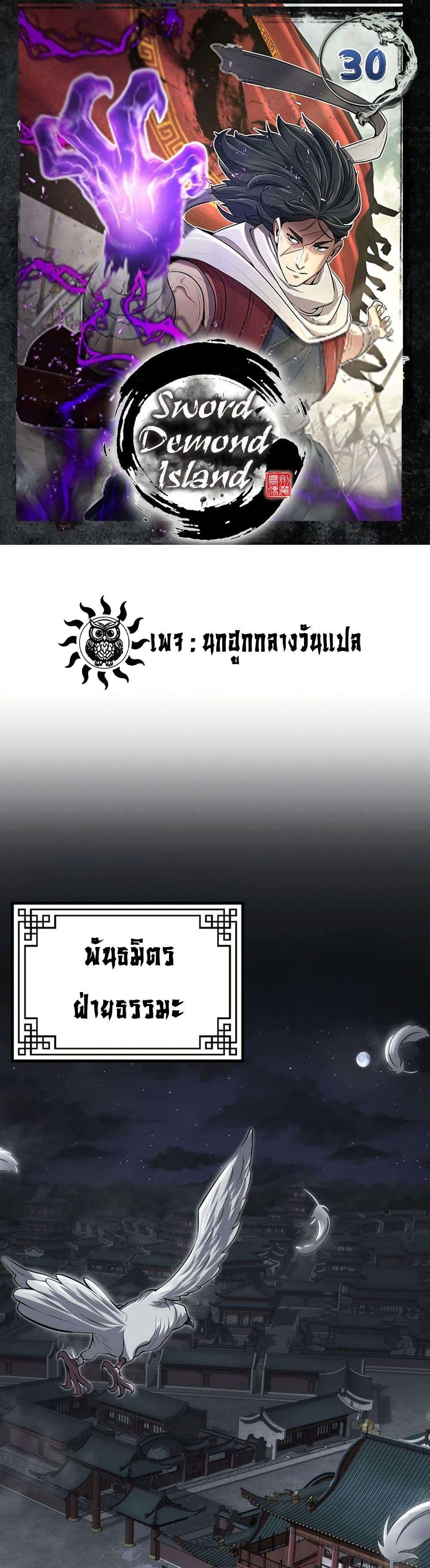 Manga-lc-com อ่านมังงะ อ่านการ์ตูน ออนไลน์ ฟรี Sword Demon Island ตอนที่ 1 2 3 4 5 6 7 8 9 10 11 12 13 14 ฟรี ไม่มีโฆษณา Manga-lc - อ่าน มังงะ อ่าน การ์ตูน ออนไลน์ อ่านมังงะ ฟรี