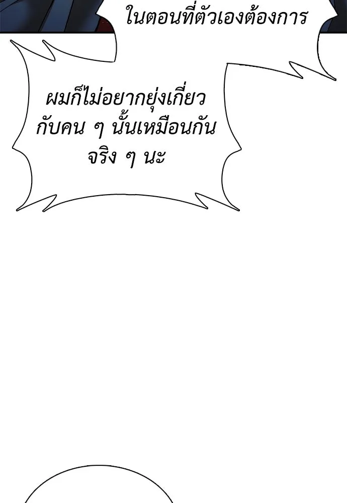 สุภาพบุรุษสูทดำ ตอนที่ 13 รูปที่ 145