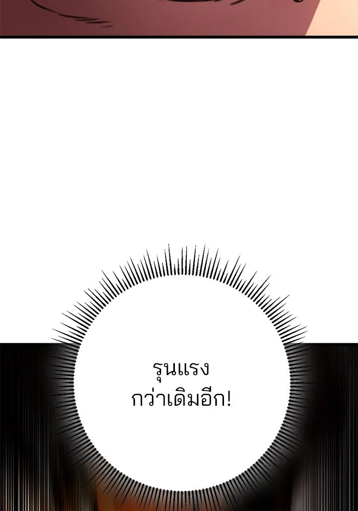 ดาบแห่งจักรพรรดิ ตอนที่ 33 รูปที่ 86