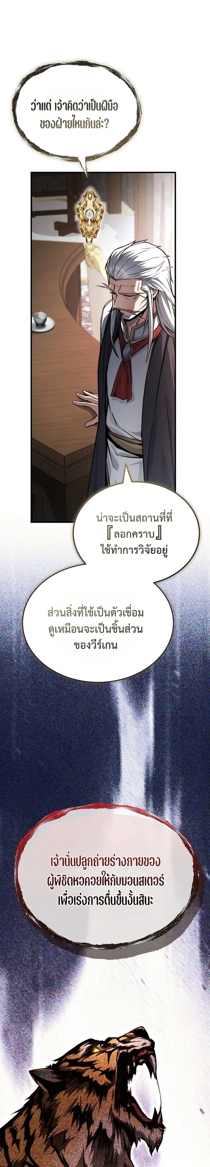 Manga-lc-com อ่านมังงะ อ่านการ์ตูน ออนไลน์ ฟรี The Regressor Makes Everything ผู้หวนคืนผู้สร้างทุกสรรพสิ่ง ตอนที่ 1 2 3 4 5 6 7 8 9 10 11 12 13 14 ฟรี ไม่มีโฆษณา Manga-lc - อ่าน มังงะ อ่าน การ์ตูน ออนไลน์ อ่านมังงะ ฟรี