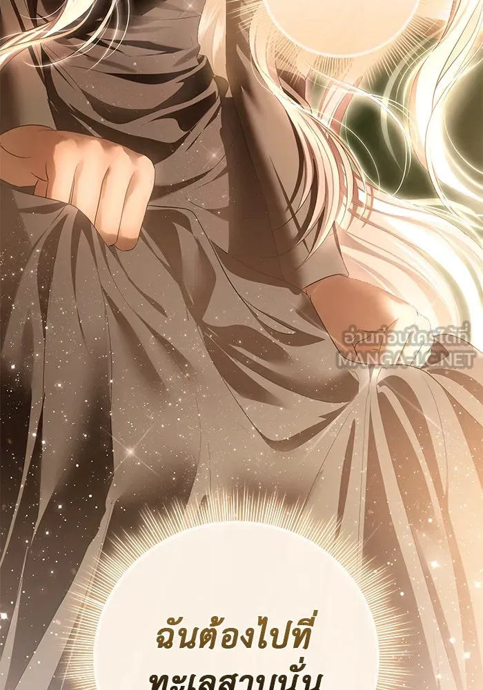 เกมรักด่านสุดท้ายจับนายพระเอก ตอนที่ 27 รูปที่ 75