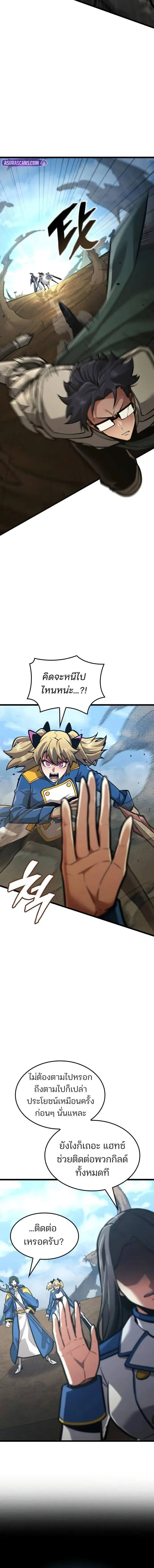 Emperor of Solo Play ราชาแห_งโซโล_เพลย_ ตอนที่ ตอนที่ 43 รูปที่ 12