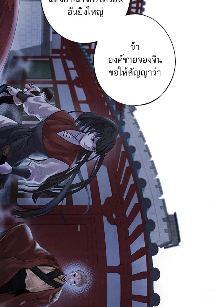 อาซา ตอนที่ 6 ข้อตกลง รูปที่ 25