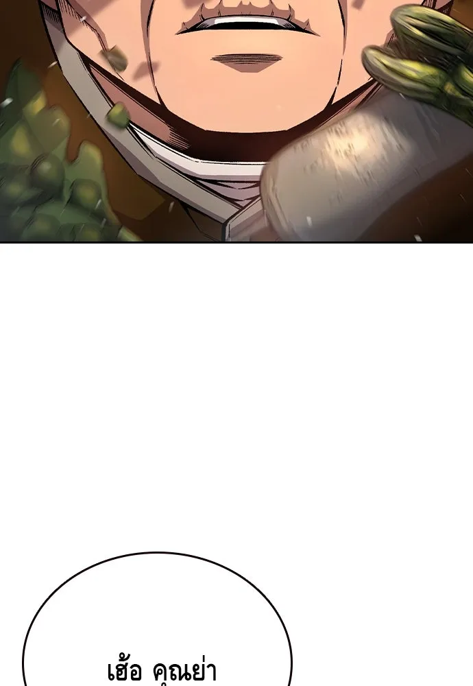 King Game ตอนที่ 75 ฮวังมูเจ (9) รูปที่ 46