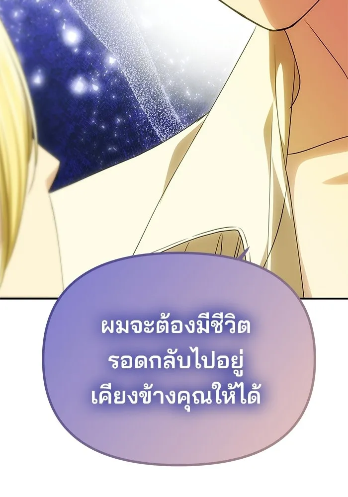 เกมรักจับสามี ตอนที่ 83 รูปที่ 26