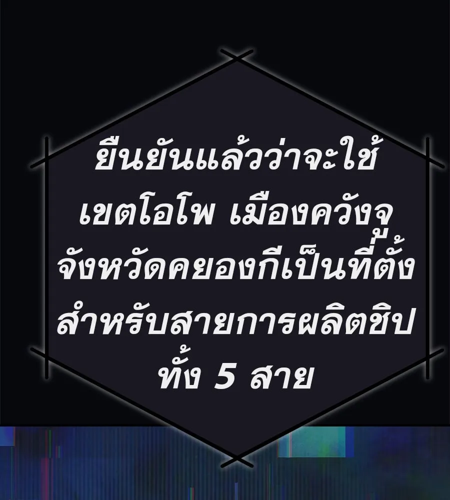 คอลเซ็นเตอร์เปลี่ยนชีวิต ตอนที่ 51 กัปตัน รูปที่ 238