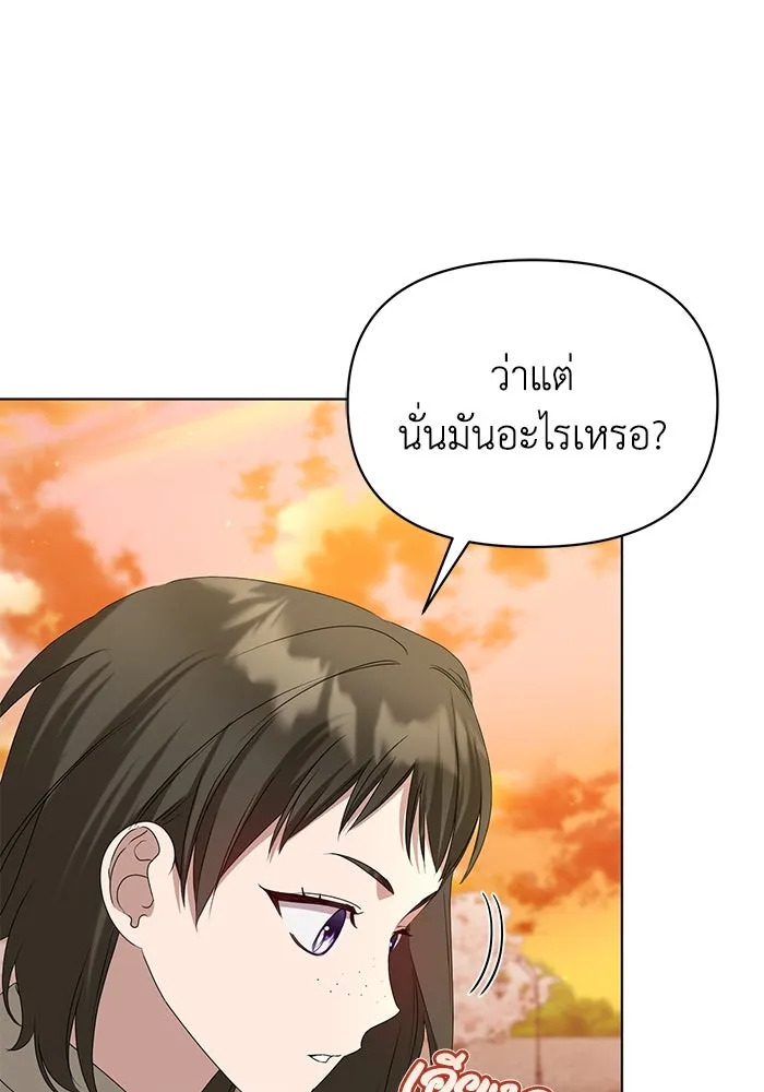 ชีวิตใหม่ในตระกูลมือสังหาร ตอนที่ 49 รูปที่ 56