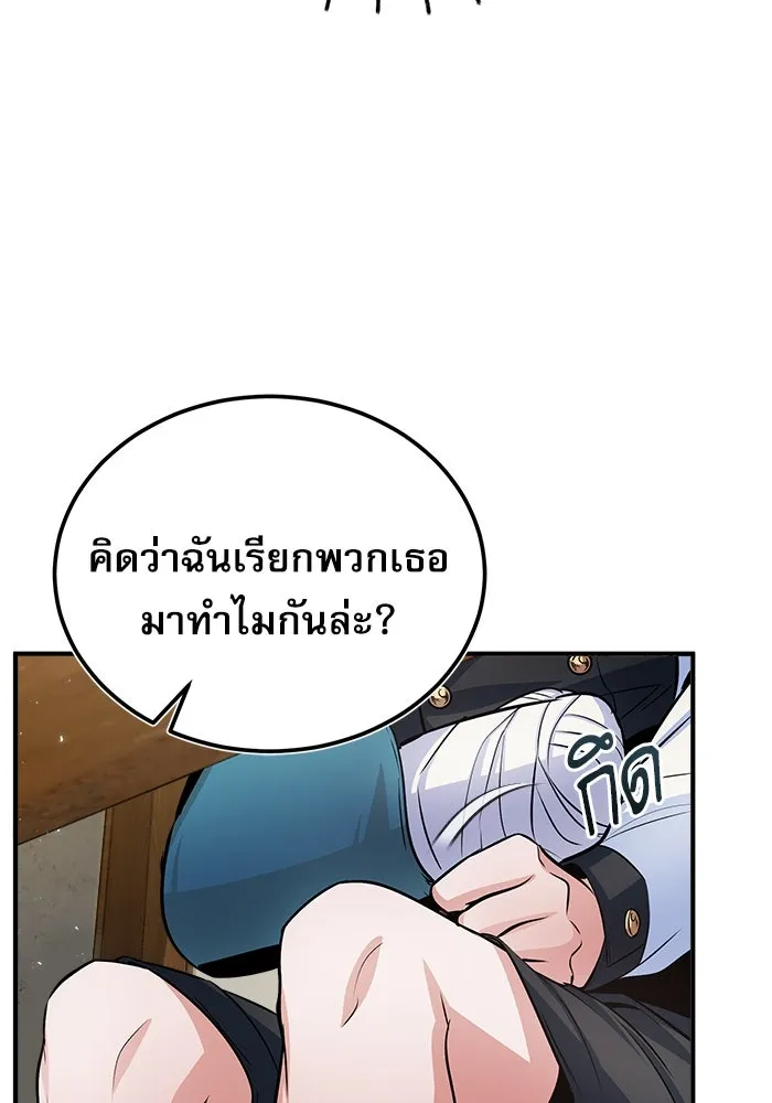 ศาสตราจารย์จำเป็นแห่งอะคาเดมี ตอนที่ 16 รูปที่ 86