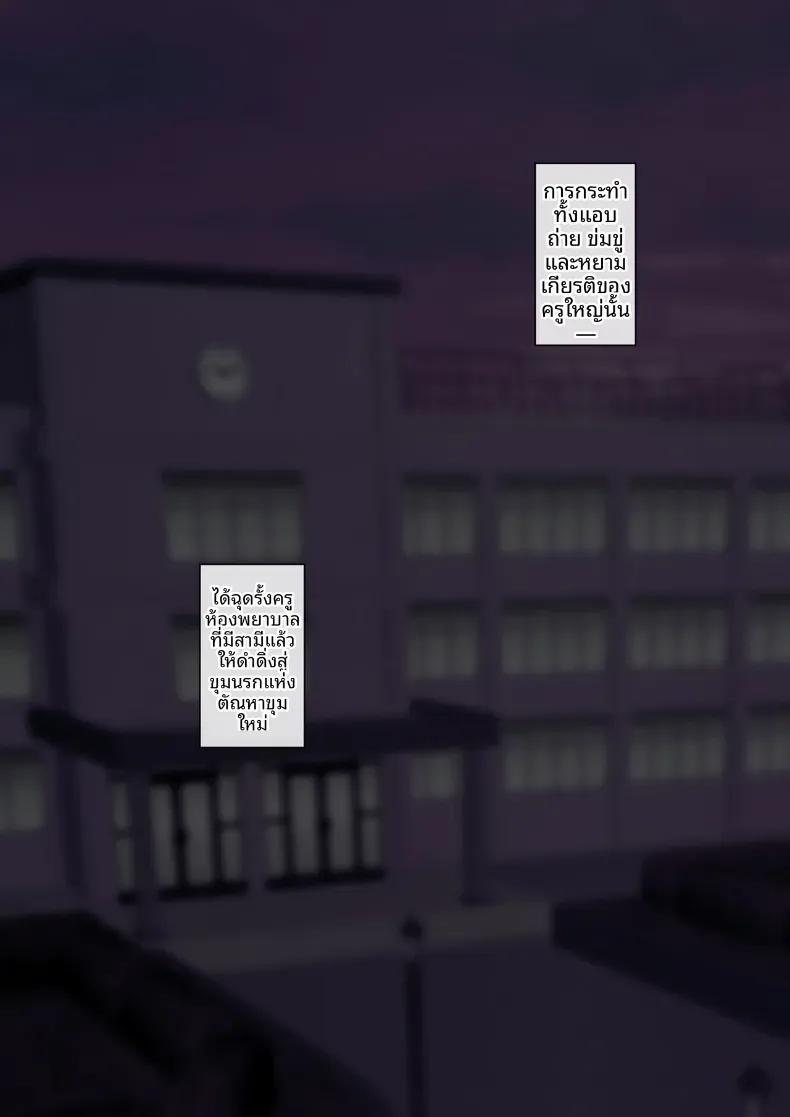 Doujin-Lc- อ่าน โดจิน มังฮวา เกาหลี ญี่ปุ่น จีน แปลไทย ครูพยาบาลผู้ตกเป็นเหยื่อของโรงเรียน ตอนที่ 1 2 3 4 5 6 7 8 9 10 11 12 13 14 ฟรี ไม่มีโฆษณา อ่าน โดจิน Manhwa เกาหลี ญี่ปุ่น จีน เรามีครบ คัดมาให้เน้นๆ โดจิน 18+ รับประกันความฟินโดย  Doujin Lc