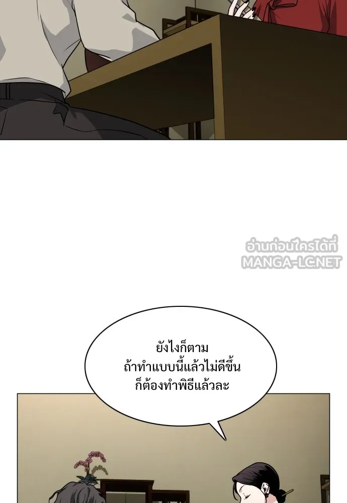 JAKDU ตอนที่ 11 รูปที่ 36