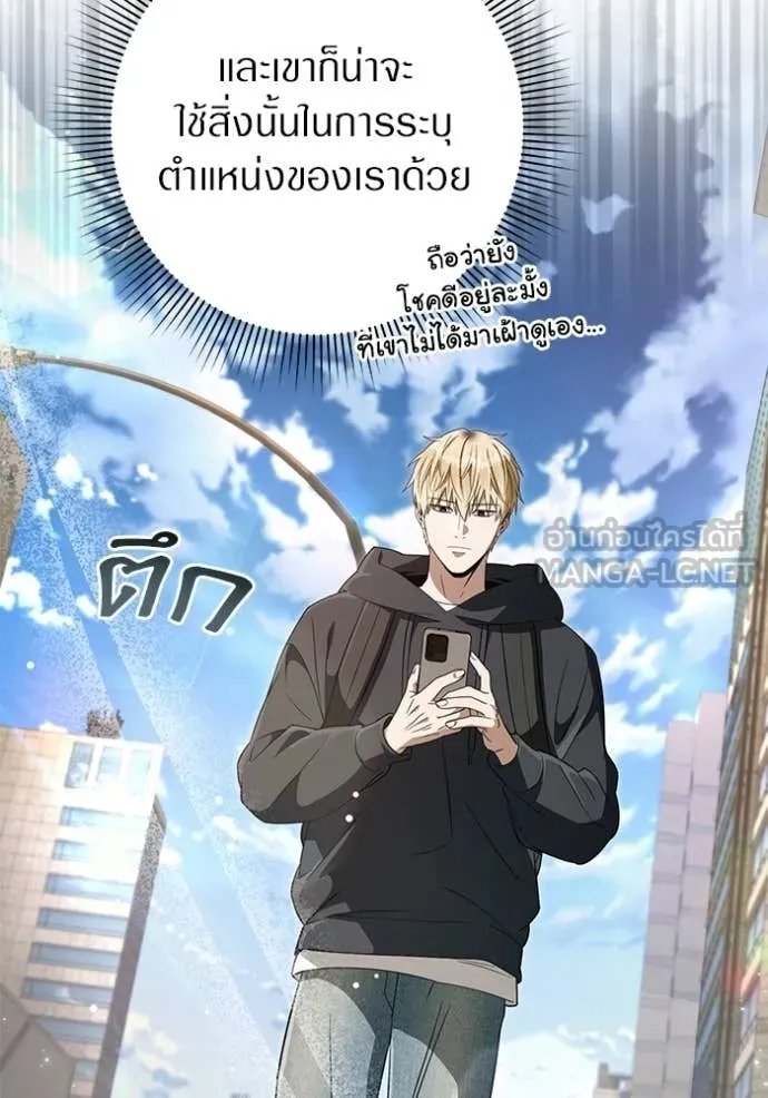 เชื่อเถอะ ฉันเป็นฮัน ตอนที่ 67 รูปที่ 110