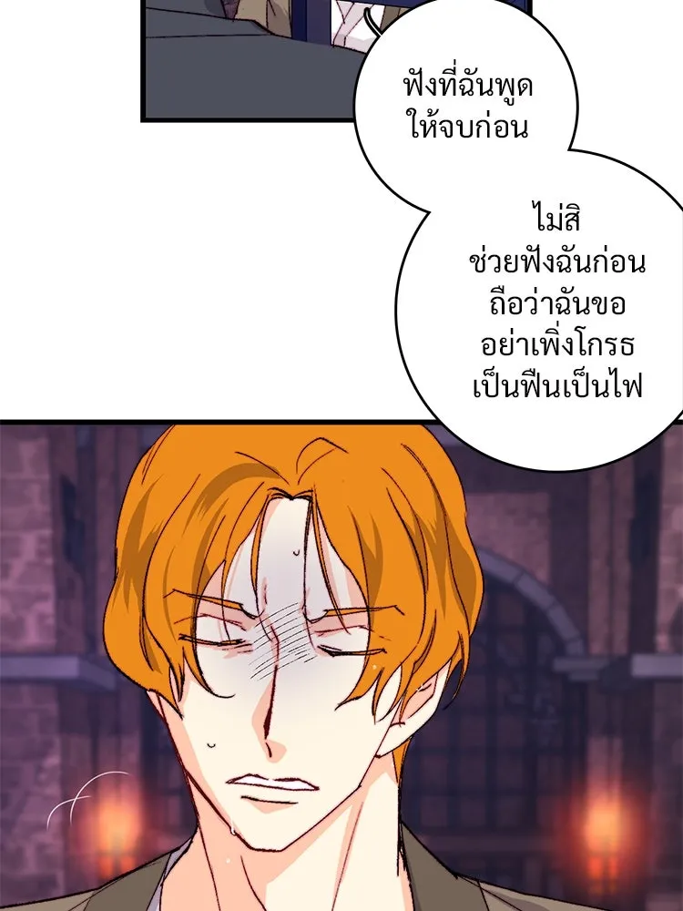 Bring the Love ตอนที่ 136 รูปที่ 74