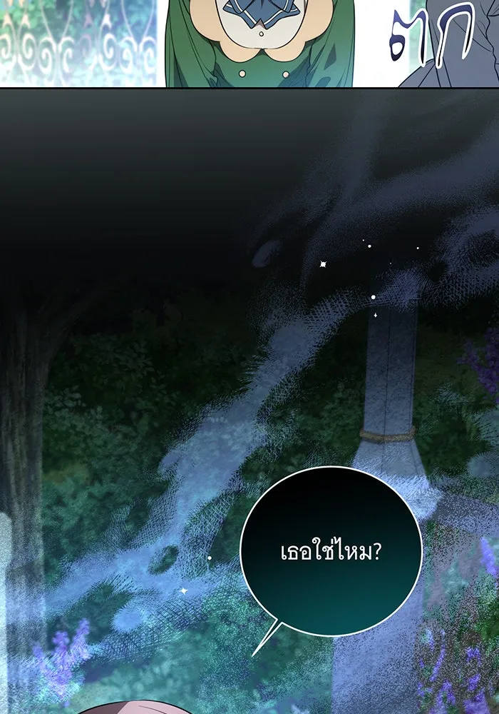 ทุกอย่างที่เสียไป ฉันขอทวงคืน ตอนที่ 14 รูปที่ 49