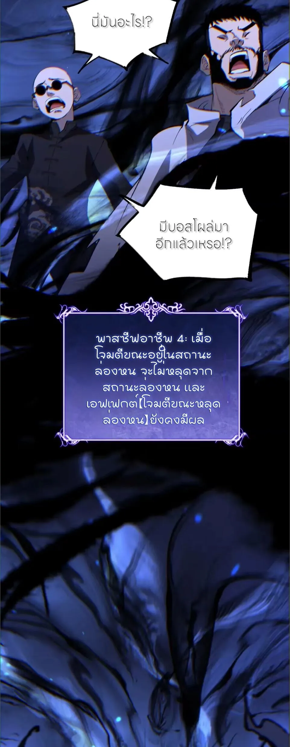 God-level Assassin_ I Am the Shadow น_กฆ_าระด_บเทพ ข_าค_อเงาม_ด ตอนที่ ตอนที่ 124 รูปที่ 5