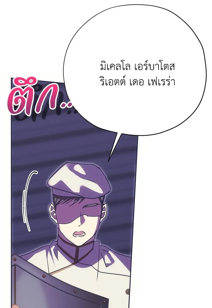 คมเขี้ยวชำระแค้น ตอนที่ 64 รูปที่ 38