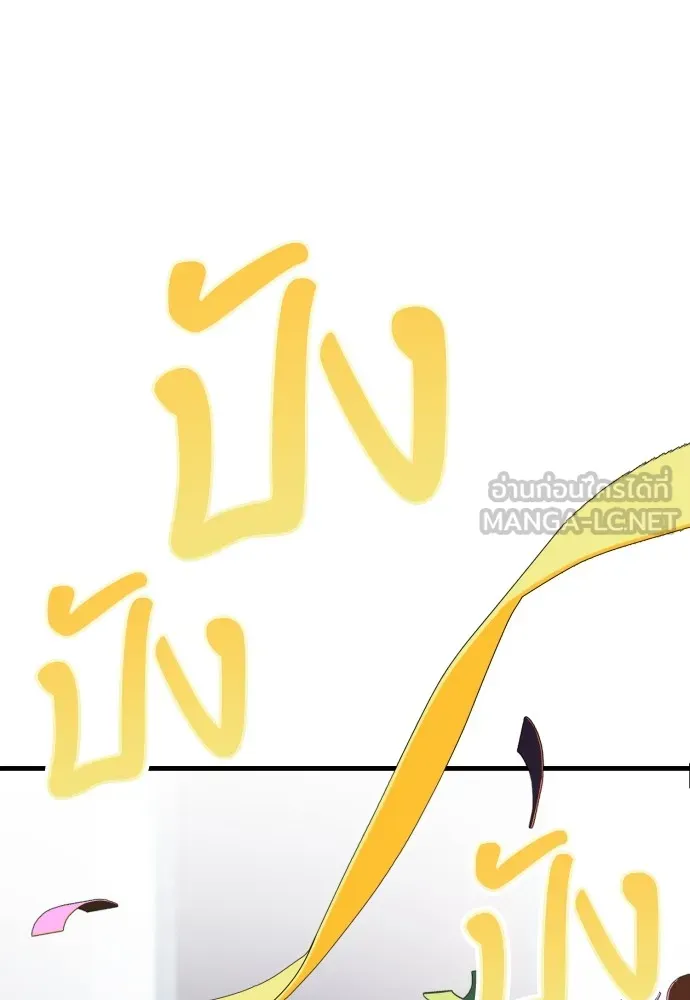 สนิมเชือดเลือดสาด ตอนที่ 4 รูปที่ 252